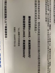 Samsung $500優惠券