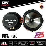 MTX CTC-260 Full Range Speaker Hi-End ลำโพงรถยนต์เสียงดี ลำโพงแบรนด์เนม แยกชิ้น 6.5นิ้ว 4 Ohm 150 Watt