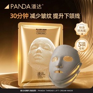 Panda Genuine Product [Auntie Same Style] Line Carving Cream Mask Bo Color Due to Firming Anti-Wrink