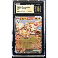 【SG Stock】Arcanine ex Pokemon 2023 Japanese Violet ex 016/078 CGC PRISTINE 10