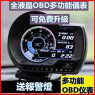 【yiyi】LUFI全液晶儀錶XF二代多功能OBD儀錶水溫排溫渦輪轉速油溫錶改裝