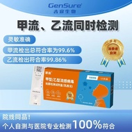 Guide Select Nail Flow B-Class Test Paper Flu Anti-Original Test Reagent Box Disposable Test Card Wh