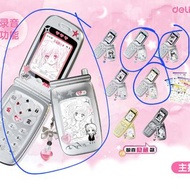 守護甜心