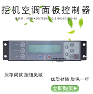 Kobelco แผงควบคุมเครื่องปรับอากาศ SK-6E SK-6รถขุดแผง SK210-6 SK200-6E SK200-6เครื่องปรับอากาศแผงหน้า