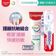 高露潔 - [抗敏必備] Gentle抗敏專家牙刷 超纖細刷毛 + 全效專業護齦抗敏牙膏(雙重薄荷) 保護敏感牙齒 (新舊包裝隨機發送)