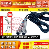 Hugong E3F1-3DN/DP1/2-3L Sensor M12 Pair Injection Type Photoelectric Switch E12-T2N1 Distance 2/3m