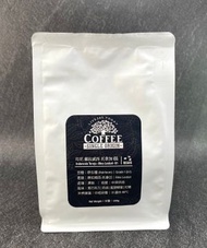 特別推薦 蘇拉威西 托拿加 G1 (印尼) 咖啡豆 200克