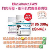 Blackmores PAW Coat, Skin & Nails Multivitamin Chews 狗狗改善毛髮、指甲及皮膚綜合營養肉粒