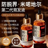 Official Ginger Side Cypress Leaf Hair Tonic Deep Nourish Scalp Concentrated Anti-shedding No-rinse2