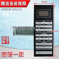 LED238SRB-PAFC0C(G80F23CN3P-SR)(WO) Panel Kawalan Sentuhan Suis Ketuhar Gelombang Mikro