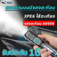 ไฟฉายแรงสูงแบบปรับซูมได้แบรนด์ Smiling Shark 622A ไฟฉายแรงสูง ไฟฉาย Led สว่างไฟฉายกลางแจ้งไฟฉายฉุกเฉินสำหรับใช้ในบ้านพกพามีแบตเตอรี่ในตัวสามารถชาร์จไฟได้โดยใช้ USB ไฟฉายโฟกัสซูมไ ไฟฉายพกพาชาร์จ ไฟ ฉายแบบชาร์จ ไฟฉายแรงสูง แท้ ไฟฉายแบบชาร์จ ไฟฉายสว่างมากๆ