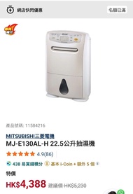 三菱22.5公升壓縮式抽濕機 MJ-E130AL-H