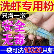 3 Seconds Clean Shrimp Washing Powder Citric Acid Crayfish Cleaner Shrimp Crab Black Rust Clean Food