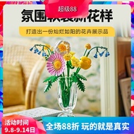 lego flower lego flower bouquet Chinese Building Blocks 10347 Sunshine Colorful Bouquets Preserved F