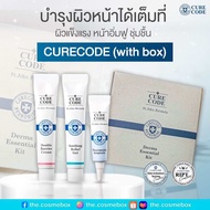 CURECODE TRAVEL KIT (soothing relief gel 15ml /double barrier cream 15ml / neuromide ampoule 8ml)