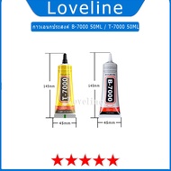 Touch Screen Glue B-7000 50ML/T-7000 50ML Black B-7000 50ML/T-7000 50ML Clear