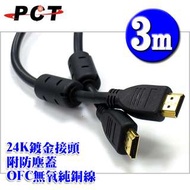 HDMI 超高畫質傳輸線 (3米/30awg)（附防塵塞）(HDMI3030)