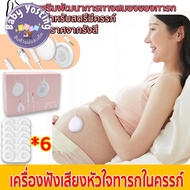 Baby Listening Machine Prenatal Education Tools No Radiation Low Ultrasound Energy Safe For Fetus_ba