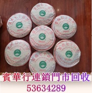 大益2004年班章珍藏青餅白菜普洱生茶，陳年老茶，雲南七子餅茶，大益七子餅茶， 班章喬木生態餅茶，勐海七子餅茶，雲南景邁生態圓茶，大益茶，下關沱茶，中茶牌，今大福，老班章，易武正山野生茶