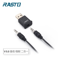 【RASTO】RY1 藍牙5.0雙模無線接收發射器