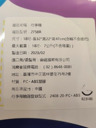 全新行李箱，18吋登機箱，密碼鎖，飛機輪，板橋江子翠捷運站五號出口自取，原價1280，黑色特價880元，不議價