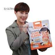 คอนเฟลกคาราเมล "อร่อยเอาเรื่อง" 888g.