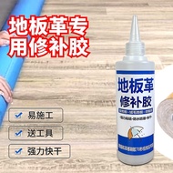 Pvc Floor Special Glue Plastic Floor Leather Repair Waterproof Decoration Cement Repair Paste Super 