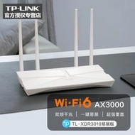 【現貨下殺】TPLINK全新TL-XDR3010易展版雙頻無線千兆端口路由器游戲家用wifi