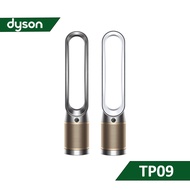 【結帳再x折】【Dyson】二合一甲醛偵測空氣清淨機 TP09 (白金色/鎳金色) (W2K0)