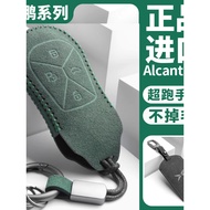 Suitable for Xiaopeng Car Key Cover g3iG6G9P5P7i High-End Suede Genuine Leather Protective Case Buck