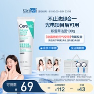 适乐肤（CeraVe）氨心洁面乳100g（积雪草舒缓高保湿洗面奶男女适用护肤品）