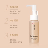 雪花秀（Sulwhasoo）顺行柔和洁面乳50ml小样