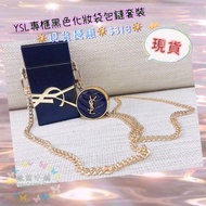 🔆現貨優惠🔆$318🔆  YSL專櫃黑色化妝袋包鏈套裝
