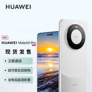 华为mate60pro 新品华为手机 白沙银 12GB+512GB【90天碎屏险套装】