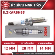 หัวเทียนNGKแท้ LASER IRIDIUM / ILZKAR8H8S สำหรับ HONDA รุ่น City 2019 Civic 2016