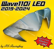 หน้ากากบน Wave110i LED 2019-2024 อย่างดี(YSW) 📌มี11สี(ตามภาพ) หน้ากากบนwave110i2024 หน้ากากบนเวฟ110i หน้ากากบน110i หน้ากากwave110i หน้ากากเวฟ110i ชิวหน้าwave110i ชิวหน้าเวฟ110i ชิวหน้า110i หน้ากากบนเวฟ110i2019 หน้ากากบน110i2020 หน้ากากบนเวฟ110i2023