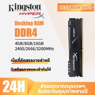 【รับประกันสามปี】Kingston ใหม่ Hyper Fury DDR4 RAM 4GB 8GB 16GB 2400MHz 2666MHz 3200MHz หน่วยความจำเด