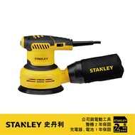 美國 史丹利 STANLEY  300W ROS偏心砂磨機 SS30｜047000270101