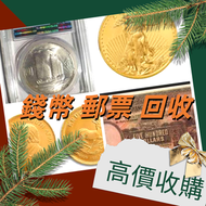 網上報價 紙幣 銀幣 袁大頭 袁世凱 孫小頭 紀念銀幣 熊貓銀幣 生肖金銀幣 光頭佬 大聖書 小聖書 香港回歸金幣 英女王金幣 訪港金幣   建國金 97金 金粒 金牌 金條  金幣  舊錢幣，紙幣，