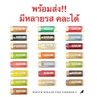 พร้อมส่ง‼️ Hurraw lip balm มีหลายรส คละได้ Organic & Vegan ลิปบาล์มของแท้จากอเมริกา