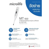 Microlife Digital Thermometer ที่วัดไข้ระบบดิจิทัล ไมโครไลฟ์ MT 650 ใช้วัดอุณหภูมิร่างกาย