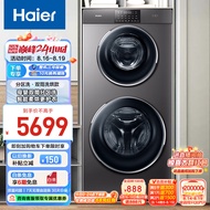 海尔（Haier）滚筒洗衣机全自动 母婴双筒 双子分区洗 大容量家用变频电机4+9公斤洗烘一体微蒸空气洗HB1258U1 双子洗烘