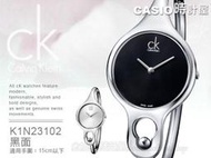 CASIO時計屋 Calvin Klein CK手錶 K1N23102 K1N23120 手鐲型 全新 保固 附發票