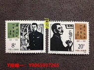 【現貨】郵票J67 魯迅郵票年冊 套裝珍藏原膠全品保真新集郵票收藏品 真品