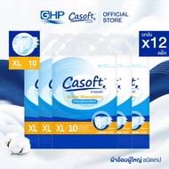 [โปรยกลัง 12 แพ็ค] Size : XL รอบเอว 52"-68"  ผ้าอ้อมผู้ใหญ่ คาซอฟท์ Casoft ชนิด เทป