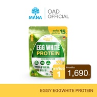 Eggy PROTEIN REFILL ถุงใหญ่สะใจ 1 ถุง บรรจุ 1050 กรัม