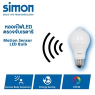 Simon LED หลอดไฟ โคมไฟ 6W โคมไฟเหนี่ยวนำ Motion Sensor LED Bulb 6500K หลอดไฟ