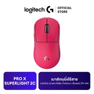 Logitech G PRO X SUPERLIGHT 2c Wireless Gaming Mouse เมาส์เกมมิ่งไร้สาย ระดับโปร ขนาดกะทัดรัด น้ำหนั