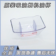 ✅ Universal ✅ Oil cup in stock oil-receiving tank original accessories Range hood ✱Haier range hood 