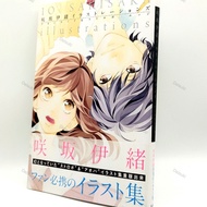 Io Sakisaka Illustrations Blue Spring Ride Ao-Haru-Ride Strobe Edge Art Book